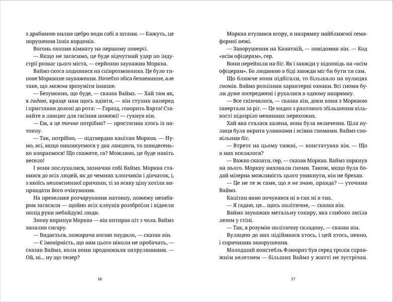П'ятий слон 1031389 фото