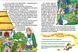 Велика книга. Принцеси та феї 1016535 фото 3