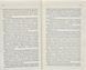 Мініатюрист 168051 фото 3