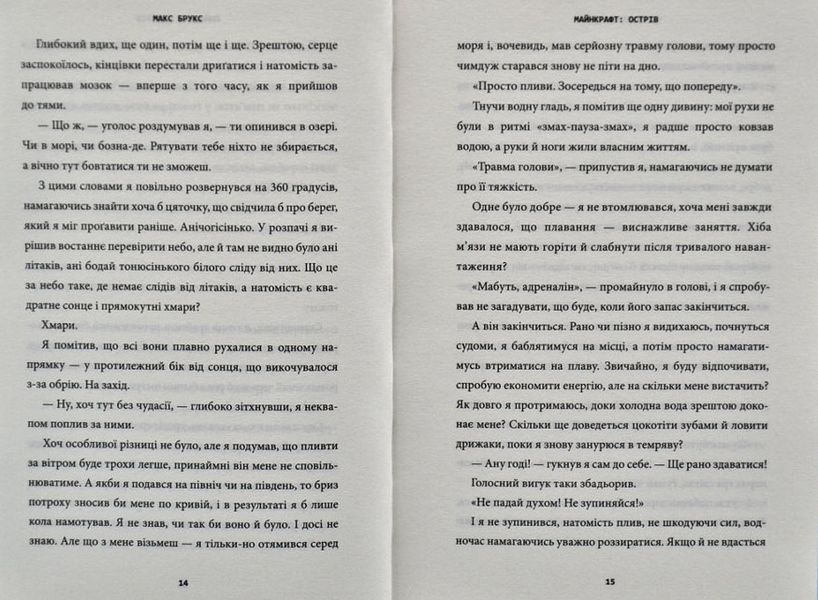 MINECRAFT Острів 1003588 фото