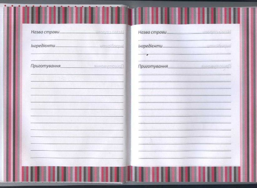 Книга для запису кулінарних рецептів (ТП-29) 128896 фото