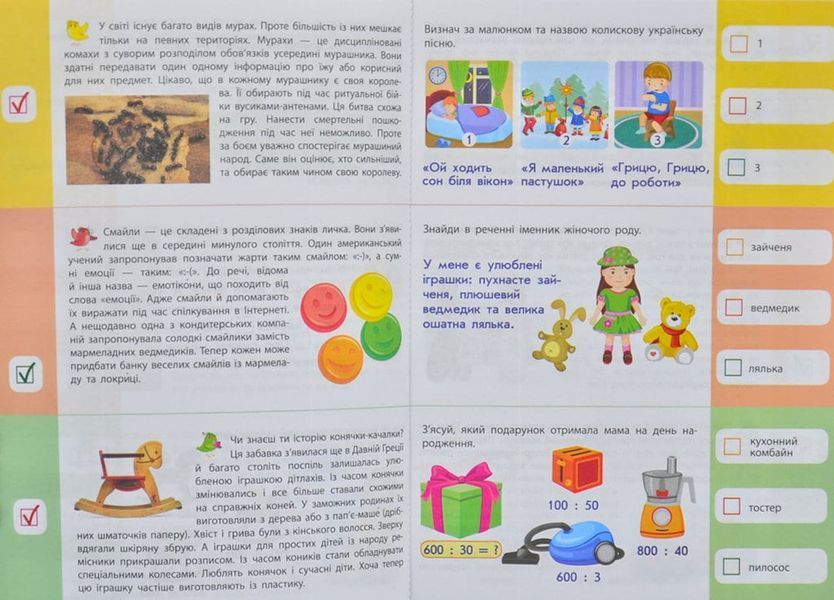 90 днів літа. Скоро 4 клас. Картки на кожен день 167520 фото