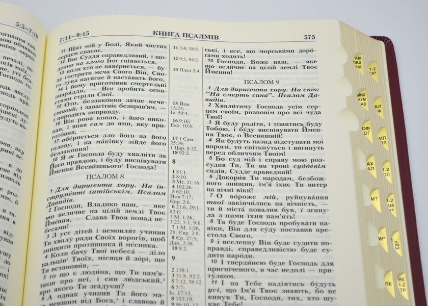 Біблія (Велика) Настільна 10873 Червона 162577 фото