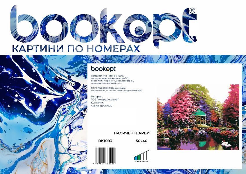 Картина по номерах Bookopt Насичені барви 40х50 (BK1093) 1004490 фото