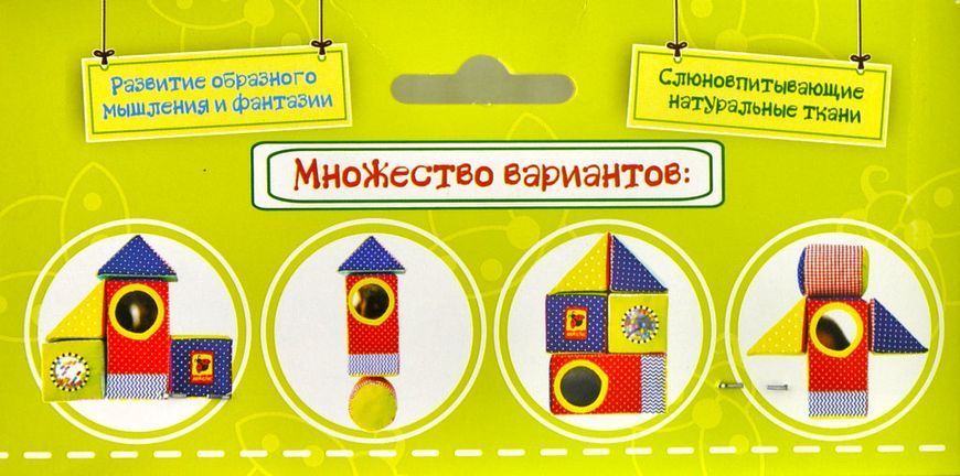 Набір кубиків Масік М'який конструктор МС090602-01 1001616 фото