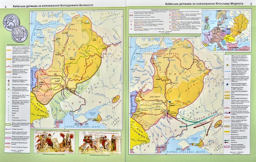 Атлас. Історія України. 7 клас Картографія 138132 фото