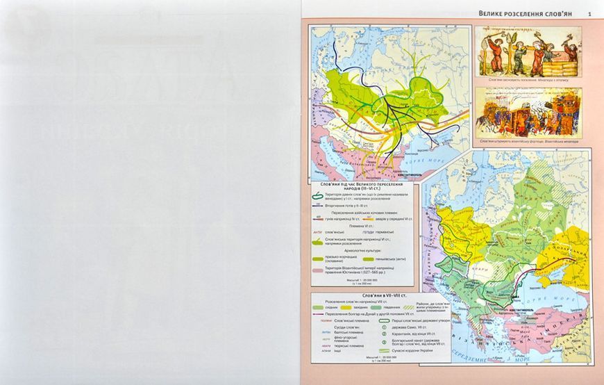 Атлас. Історія України. 7 клас Картографія 138132 фото