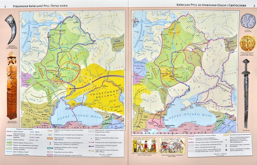Атлас. Історія України. 7 клас Картографія 138132 фото