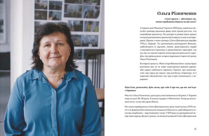 У сутінках перед світанком: історії непохитних 1026606 фото