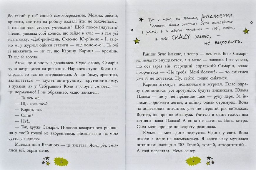 Недоторка 157182 фото