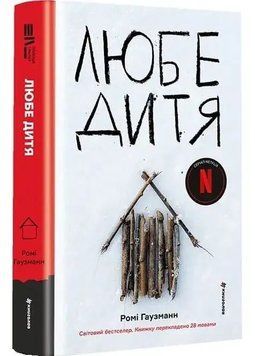 Любе дитя 1035035 фото