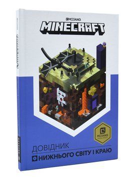 Minecraft Довідник Нижнього світу і Краю 173973 фото