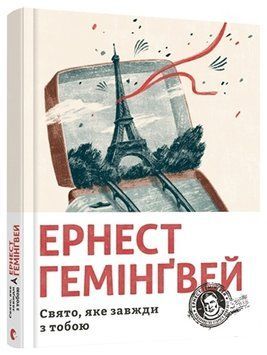 Свято, яке завжди з тобою 1007519 фото