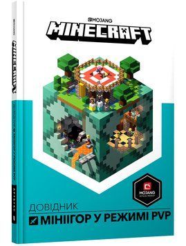 MINECRAFT Довідник мініігор у режимі PvP 1005044 фото
