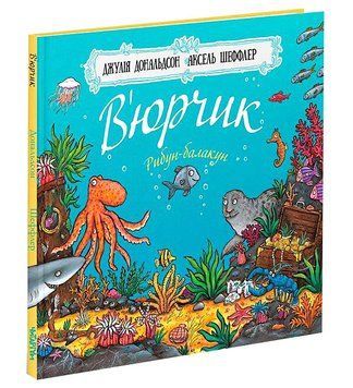 В'юрчик 1004180 фото