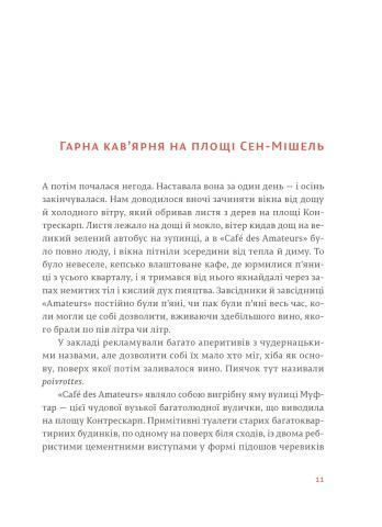 Свято, яке завжди з тобою 1007519 фото