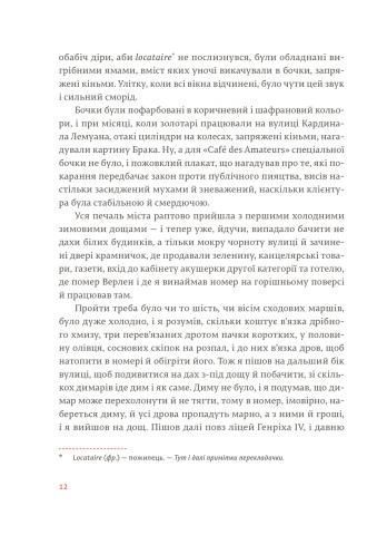 Свято, яке завжди з тобою 1007519 фото