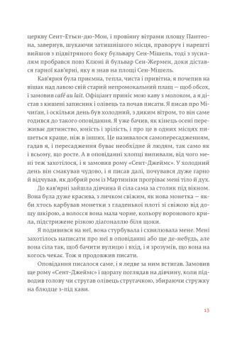 Свято, яке завжди з тобою 1007519 фото