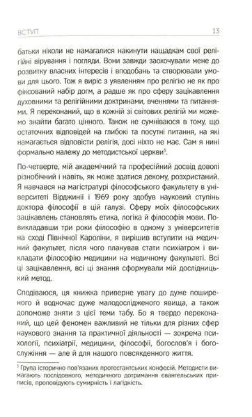 Життя після життя 1011763 фото