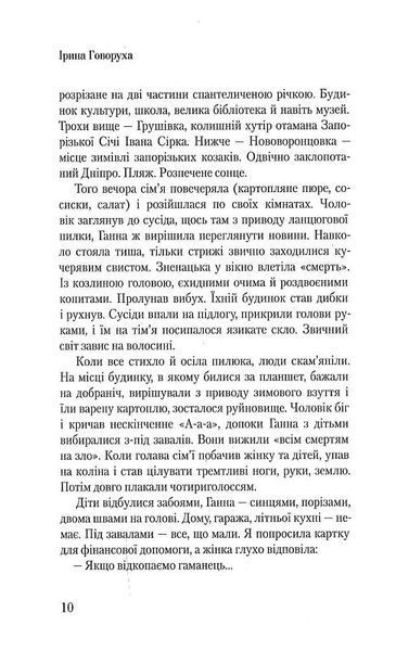 Плахта 1018368 фото