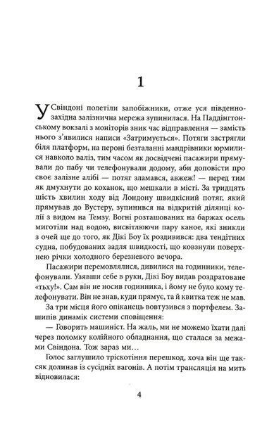 Мертві леви 1046274 фото