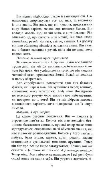 Цивілізація статусу. Квиток на планету Транай 1034869 фото