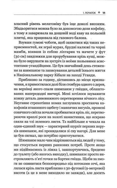 Тестостерон. Захоплива історія поділу на статі 1016186 фото