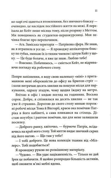 Цей чоловік. Книга 1 1034742 фото