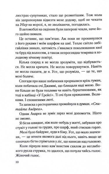 Спитайте Андреа 1030621 фото
