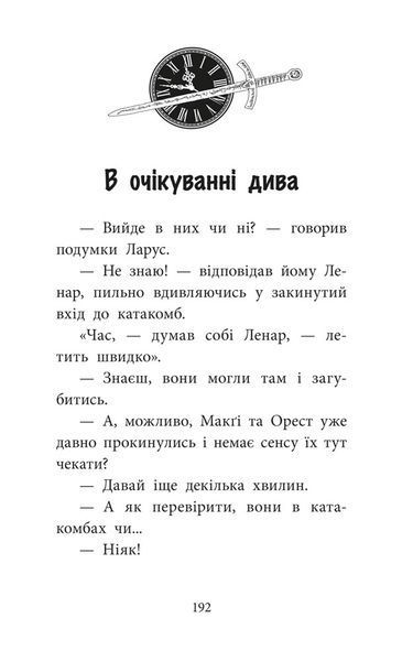 &laquo;Делфі&raquo; та чарівники. Макґі та Чорний дракон" 1016550 фото