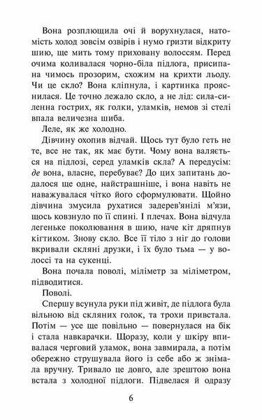 Таємниця тринадцятої години (м`яка обкладинка) 1016692 фото