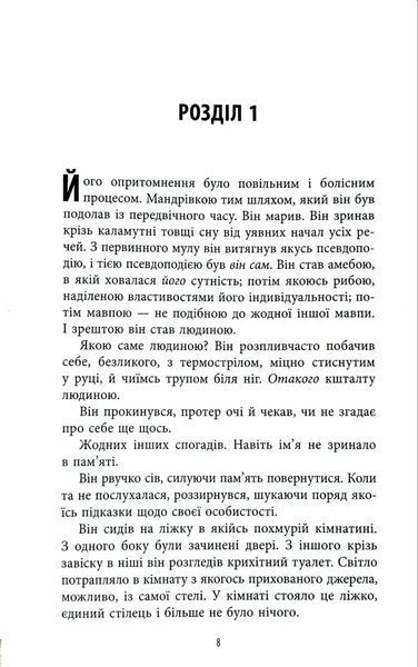 Цивілізація статусу. Квиток на планету Транай 1034869 фото