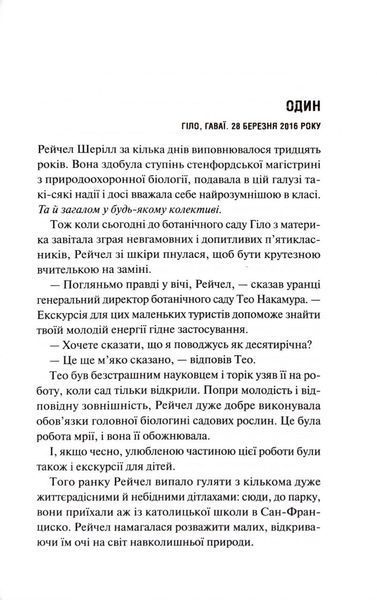 Виверження 1032798 фото