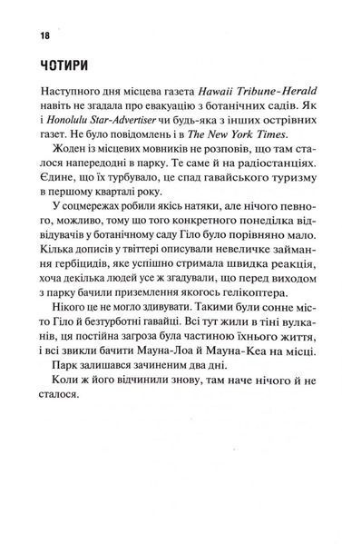 Виверження 1032798 фото