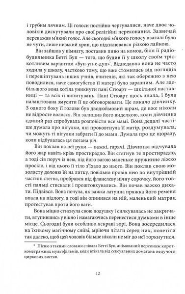 Викрадач дітей 1030938 фото