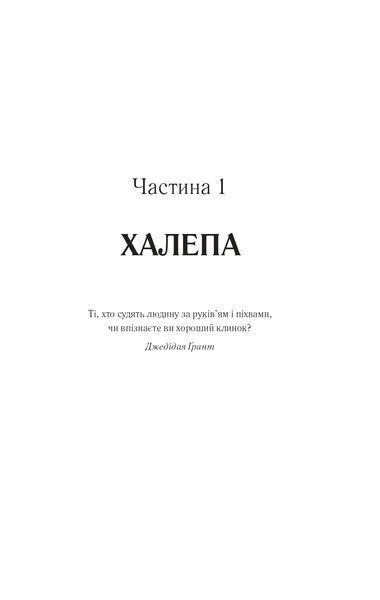 Багряна країна. Перший закон 1026539 фото