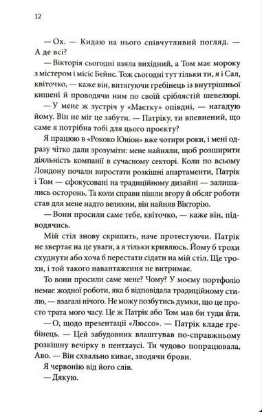 Цей чоловік. Книга 1 1034742 фото