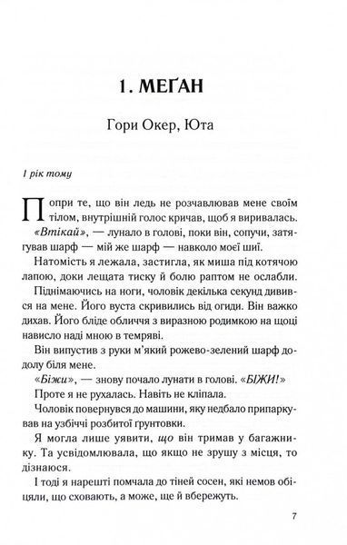 Спитайте Андреа 1030621 фото