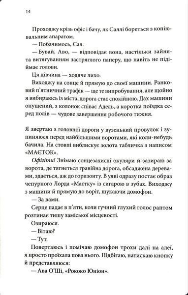 Цей чоловік. Книга 1 1034742 фото