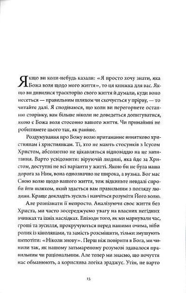 За Божим образом 1020088 фото