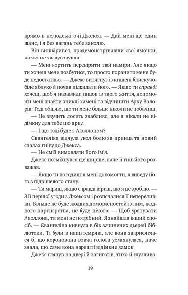 Балада про недовго й нещасливо. Книга 2. Одного разу розбите серце 1028984 фото