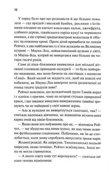 Виверження 1032798 фото