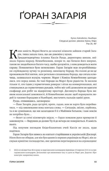 Колонія. Нові темні віки. Книга 1 1017647 фото