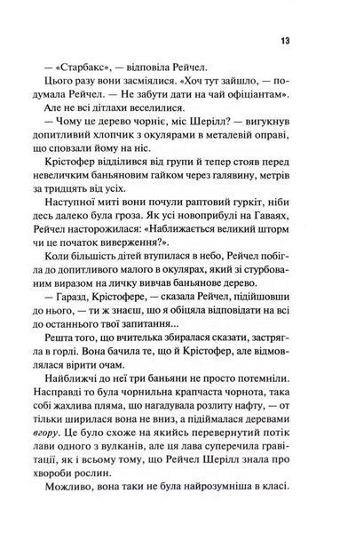 Виверження 1032798 фото