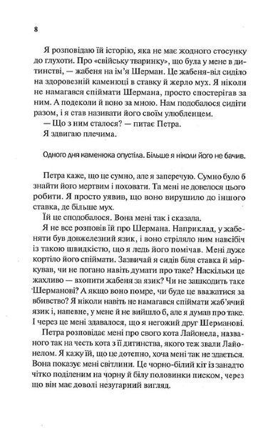 Моя чарівна дружина 1012089 фото