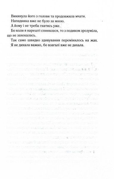 Спитайте Андреа 1030621 фото
