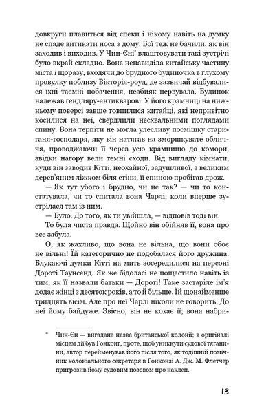 Розмальована вуаль (Класика) 1015277 фото