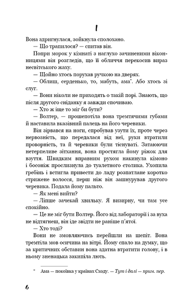 Розмальована вуаль (Класика) 1015277 фото