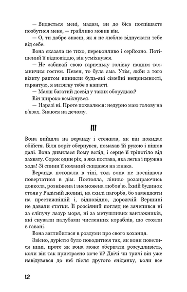 Розмальована вуаль (Класика) 1015277 фото