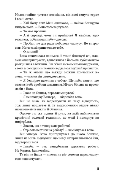 Розмальована вуаль (Класика) 1015277 фото